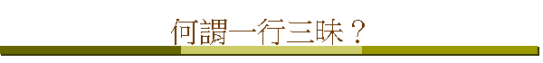פ@TNH